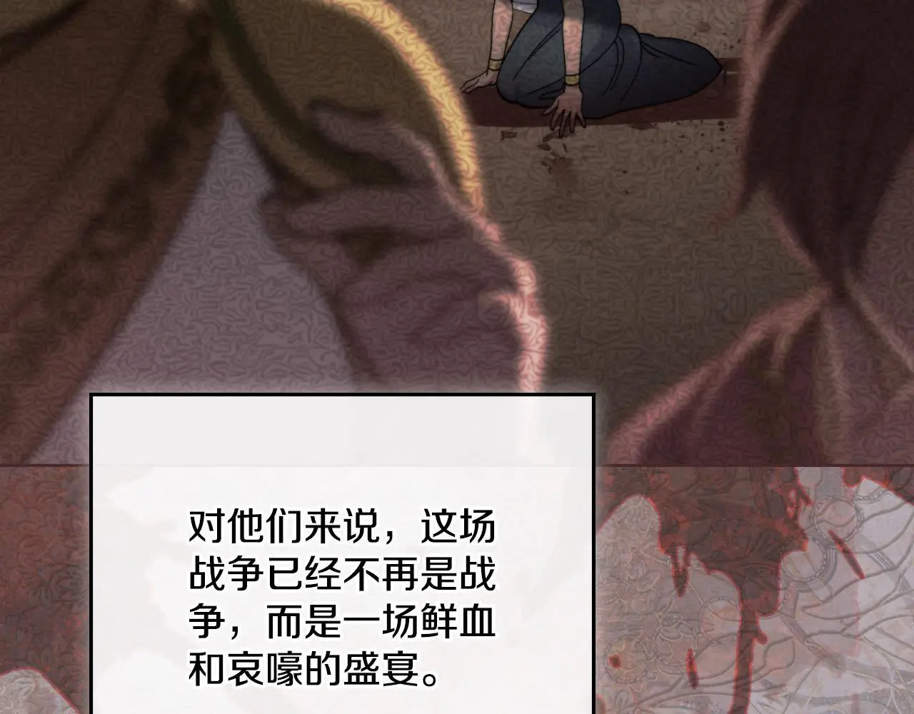 第63话 感情岌岌可危 第178页