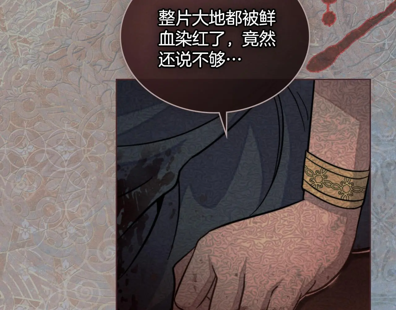 第63话 感情岌岌可危 第180页