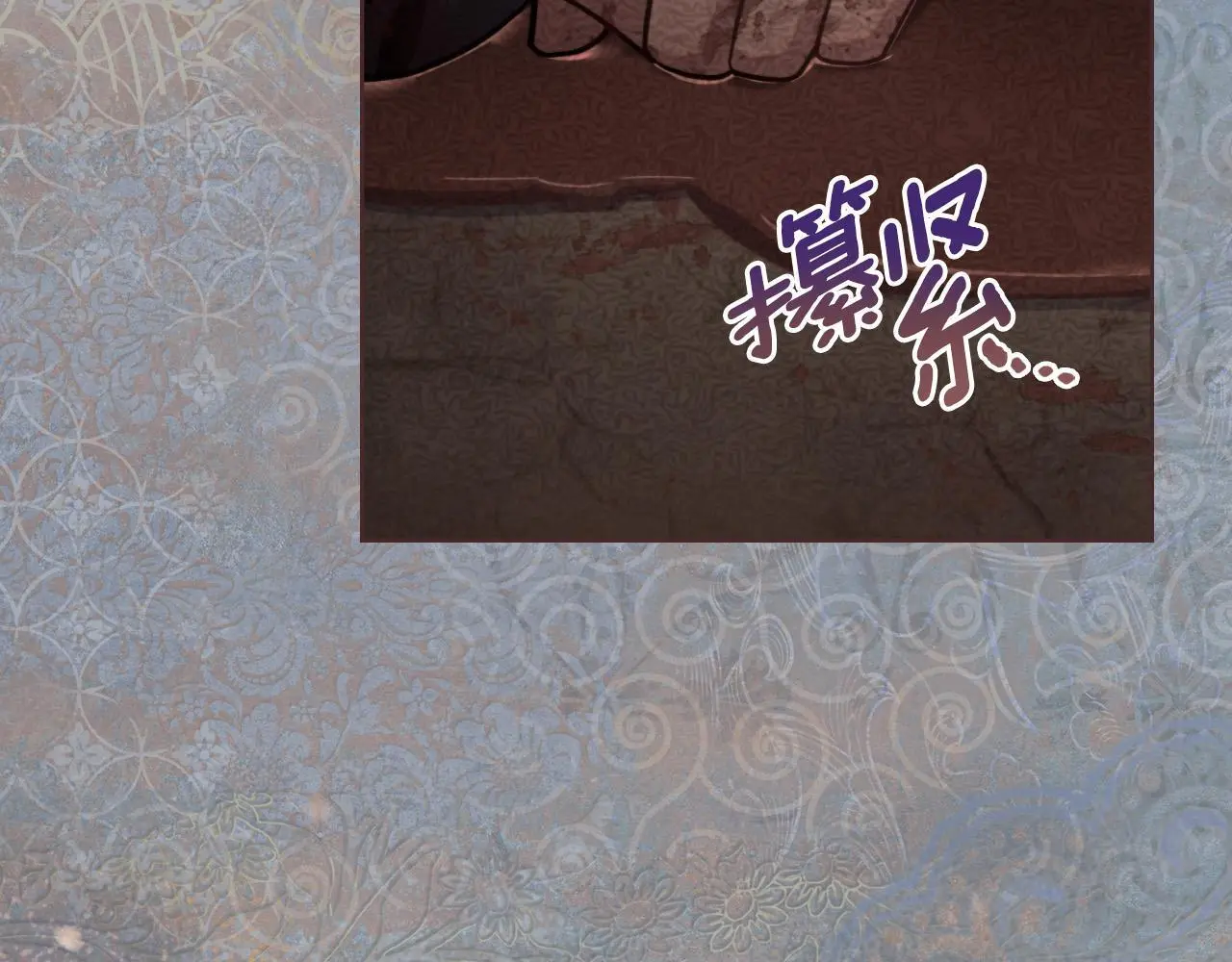 第63话 感情岌岌可危 第181页