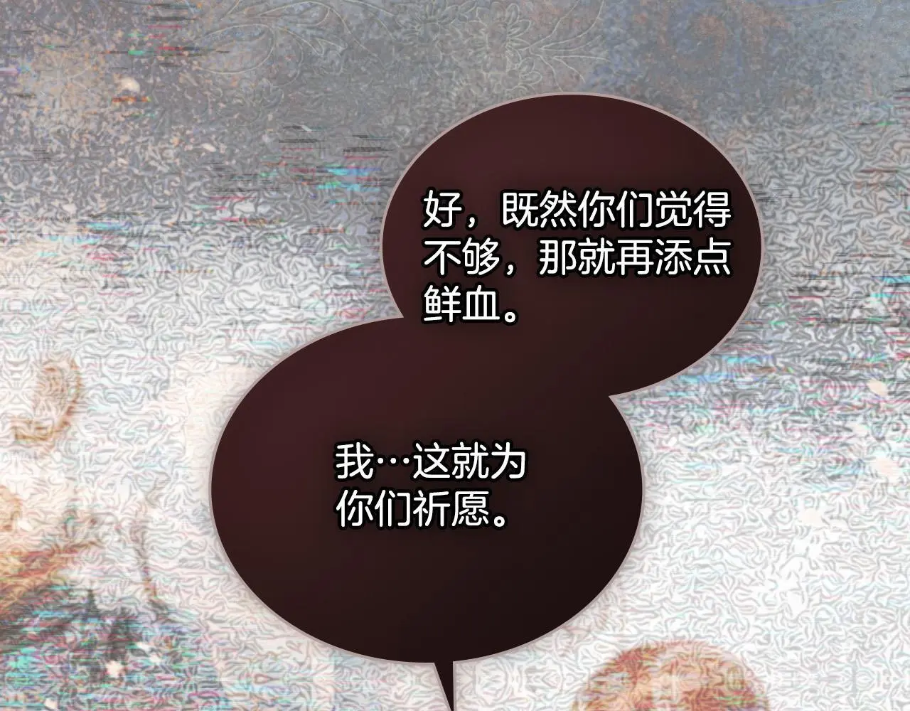 第63话 感情岌岌可危 第182页