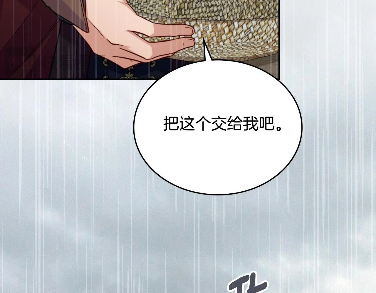 第62话 陷入修罗场？ 第2页