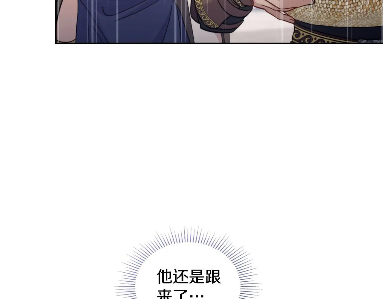 第62话 陷入修罗场？ 第7页