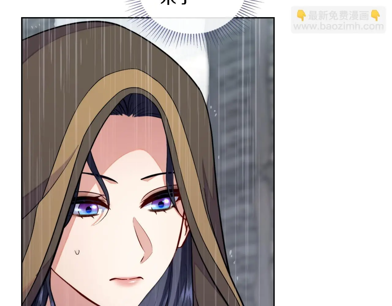 第62话 陷入修罗场？ 第8页