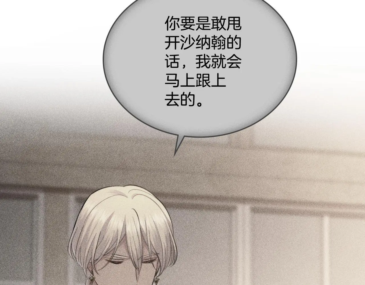 第62话 陷入修罗场？ 第10页