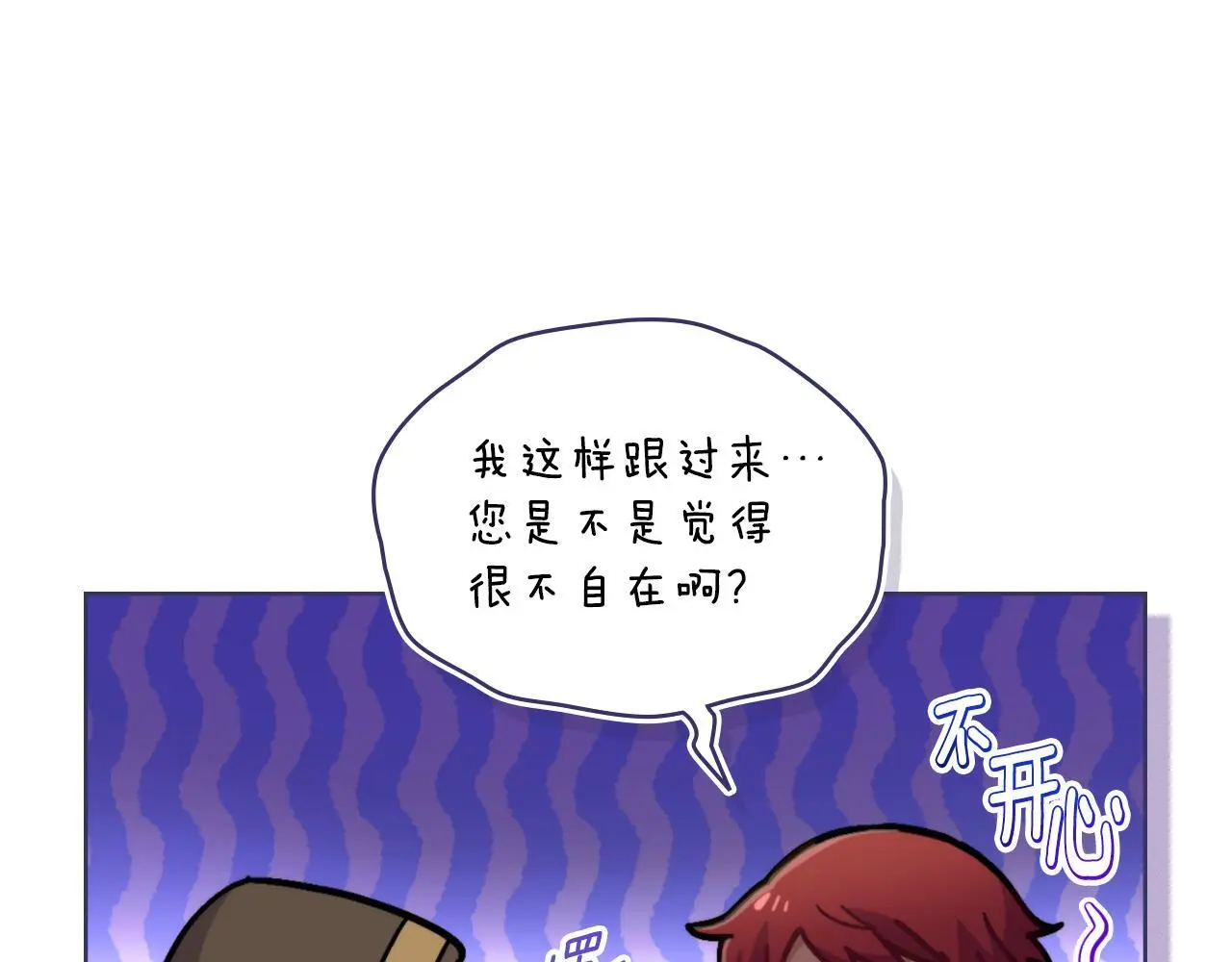 第62话 陷入修罗场？ 第16页