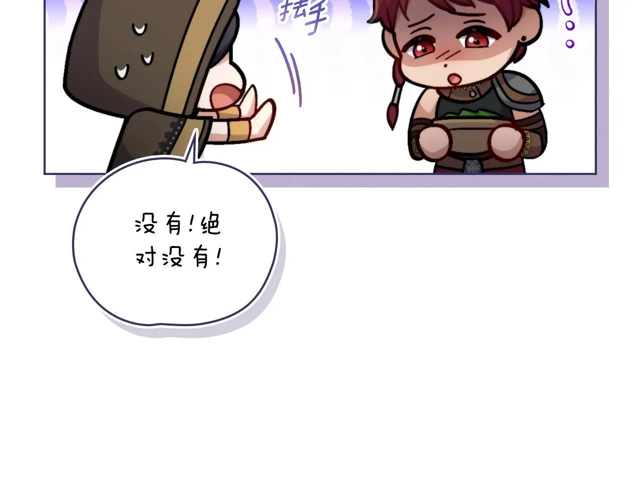 第62话 陷入修罗场？ 第17页