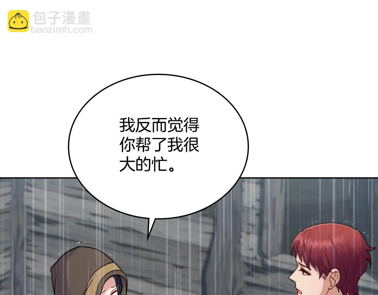 第62话 陷入修罗场？ 第18页