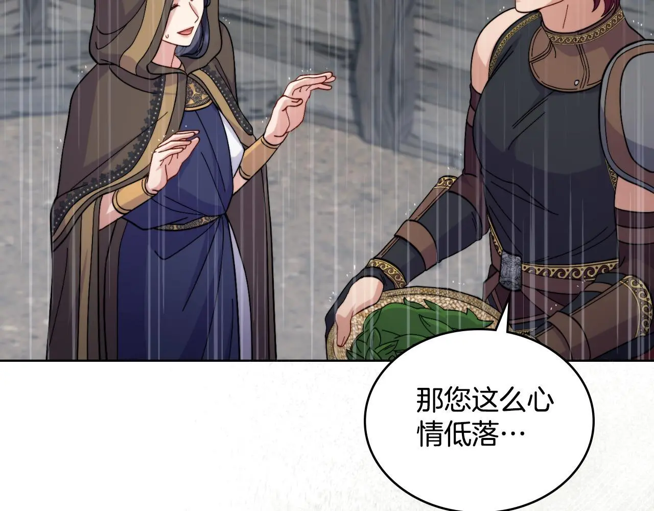 第62话 陷入修罗场？ 第19页