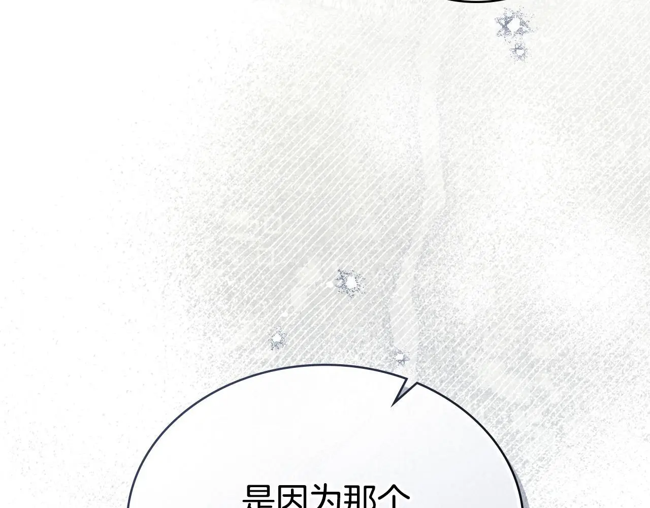 第62话 陷入修罗场？ 第20页