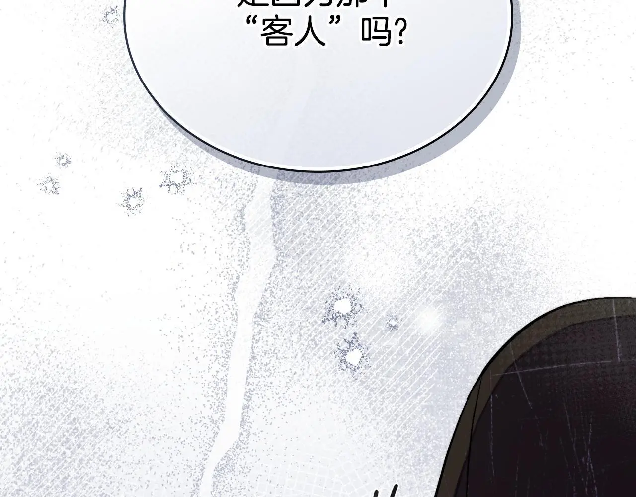 第62话 陷入修罗场？ 第21页