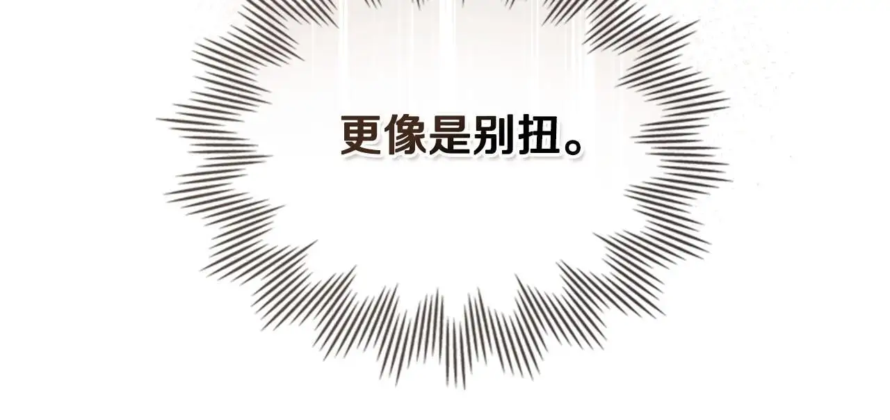 第62话 陷入修罗场？ 第30页