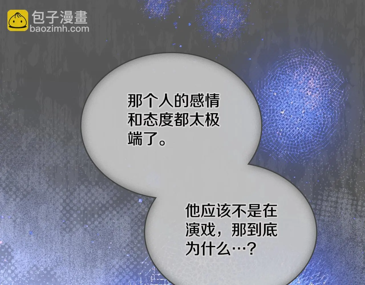 第62话 陷入修罗场？ 第33页