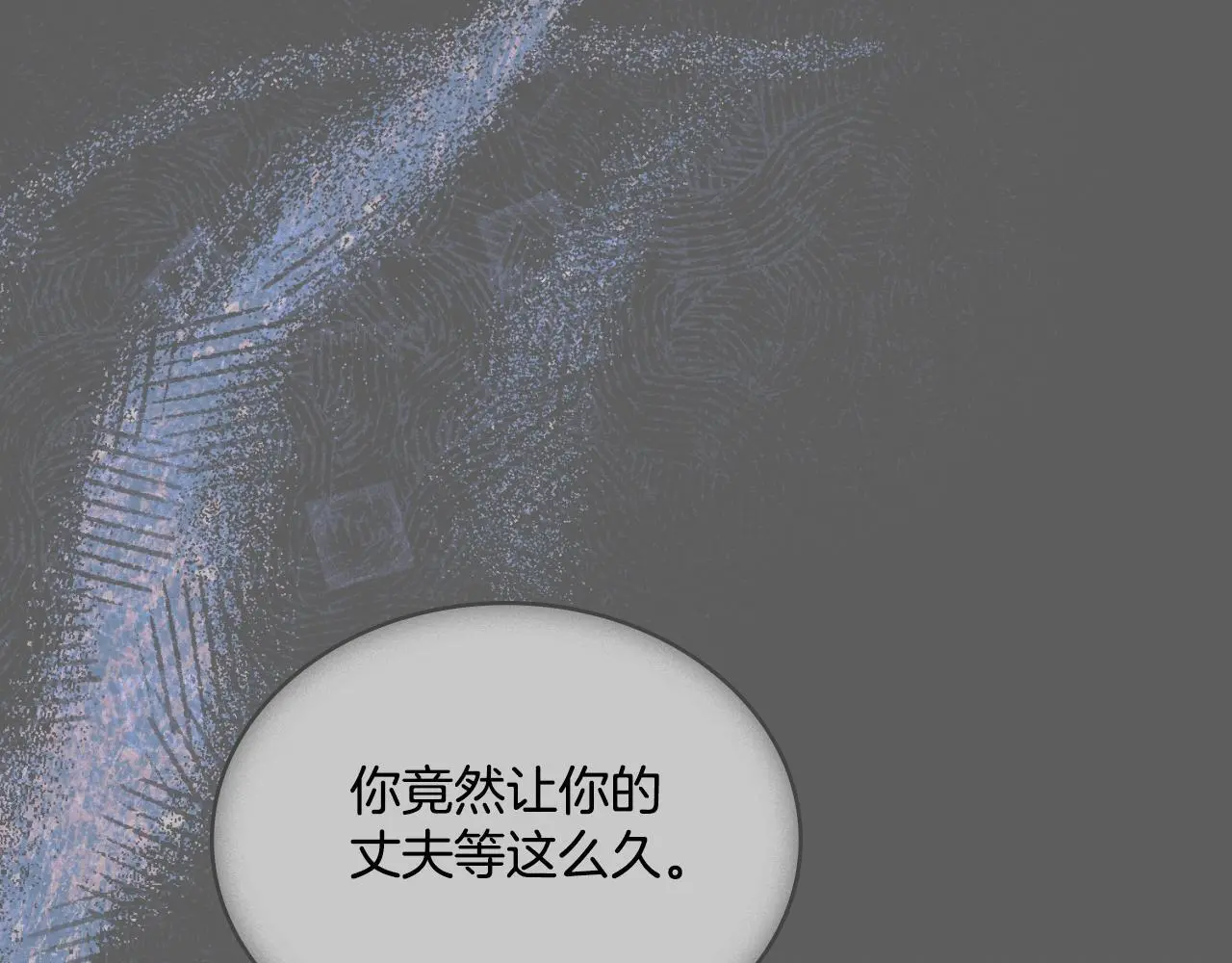 第62话 陷入修罗场？ 第38页