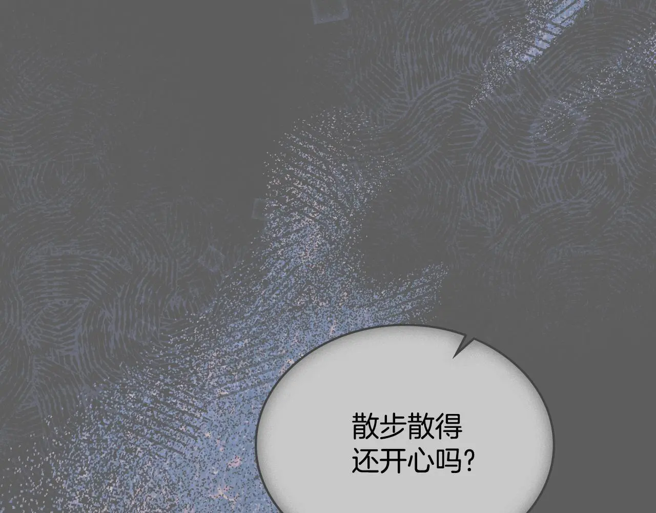 第62话 陷入修罗场？ 第41页