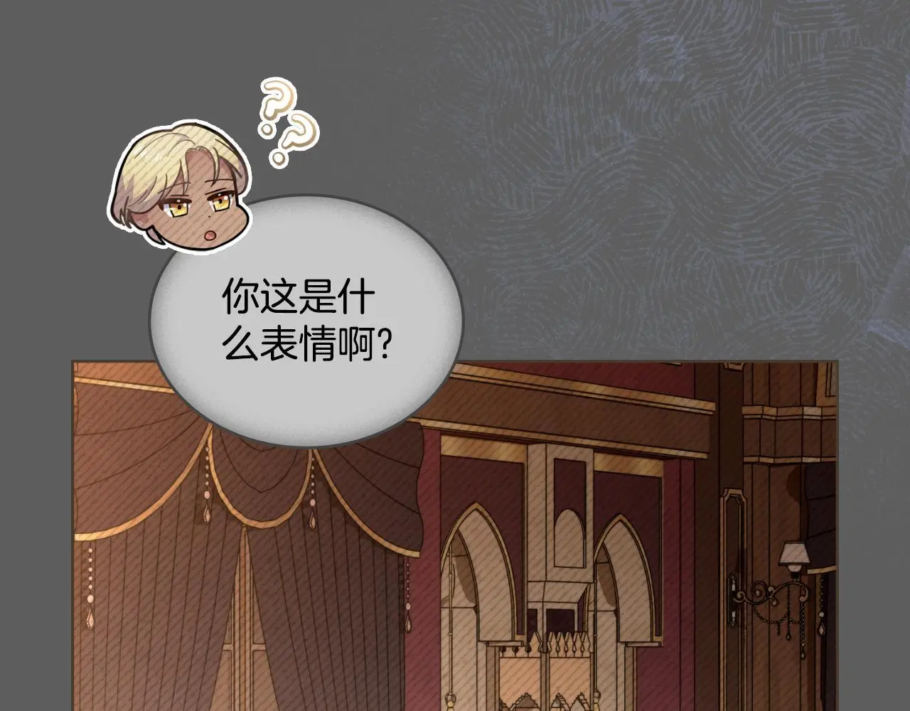 第62话 陷入修罗场？ 第44页