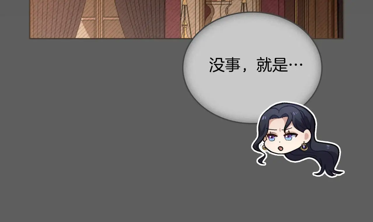 第62话 陷入修罗场？ 第45页