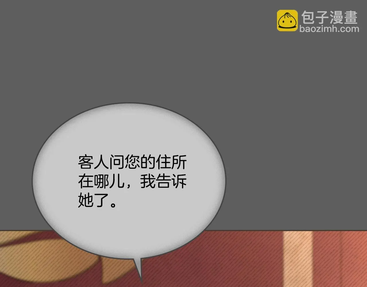 第62话 陷入修罗场？ 第46页