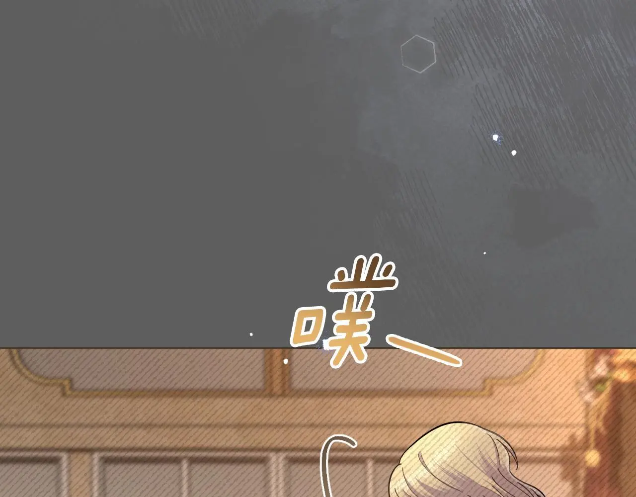 第62话 陷入修罗场？ 第51页