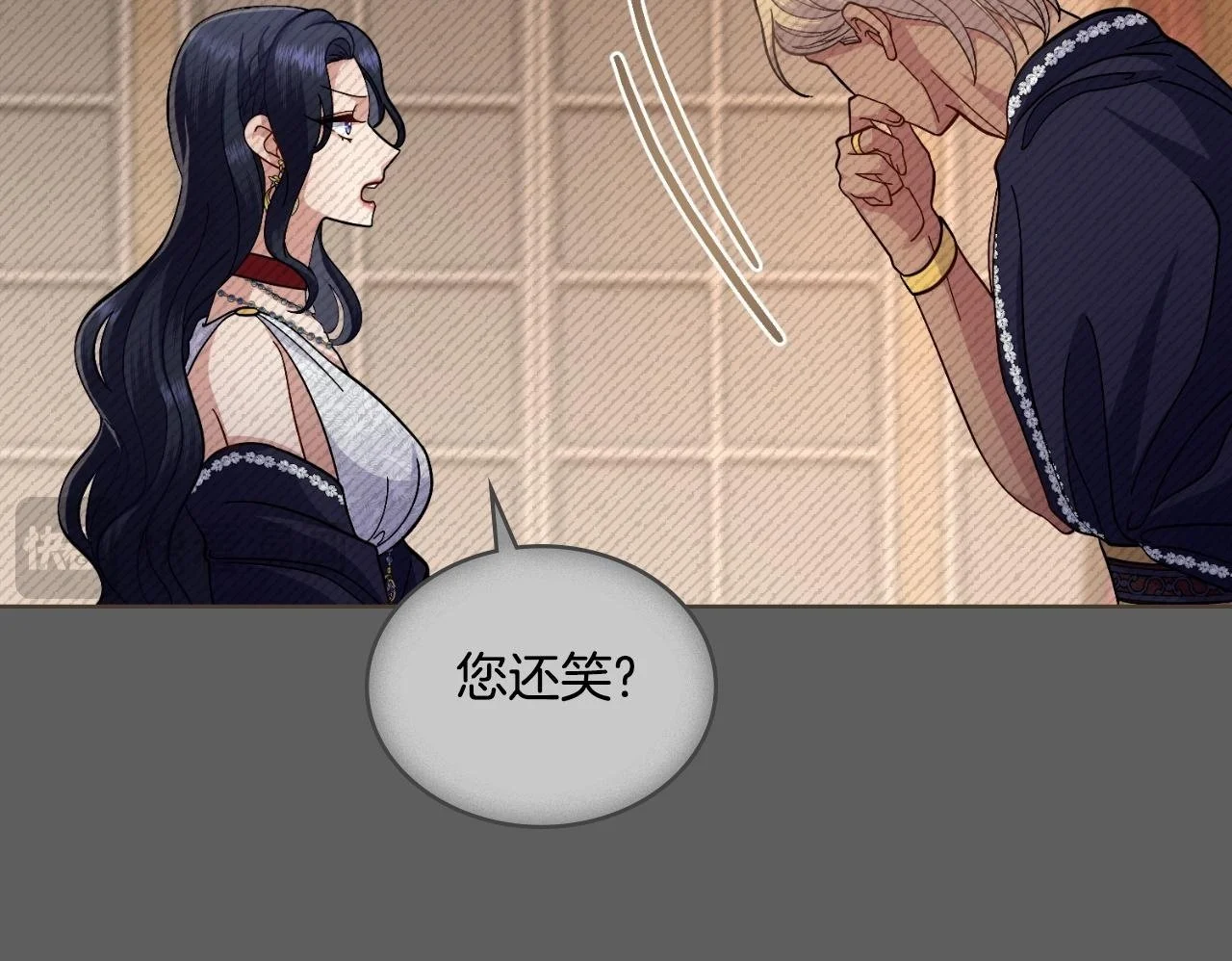 第62话 陷入修罗场？ 第52页