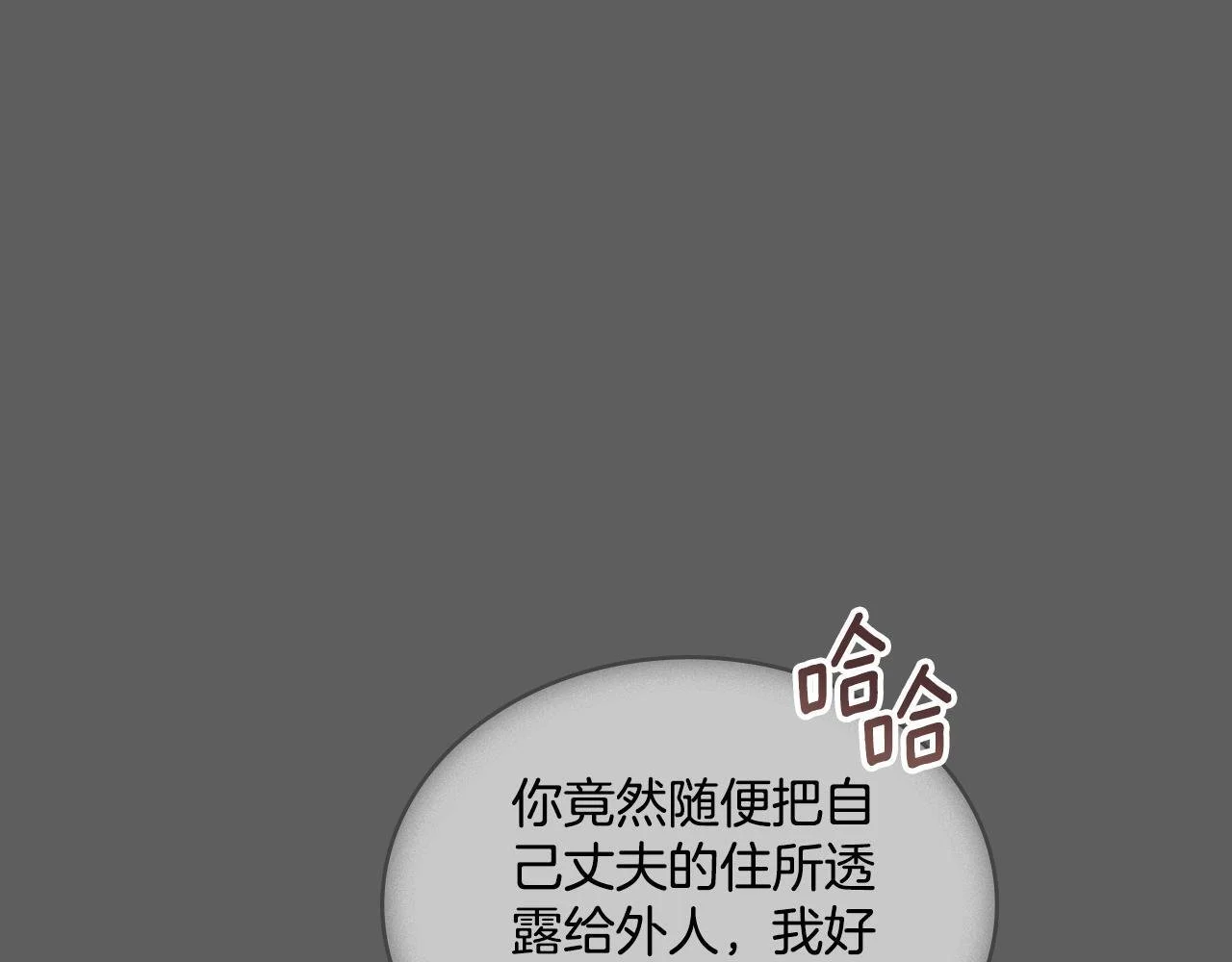 第62话 陷入修罗场？ 第53页