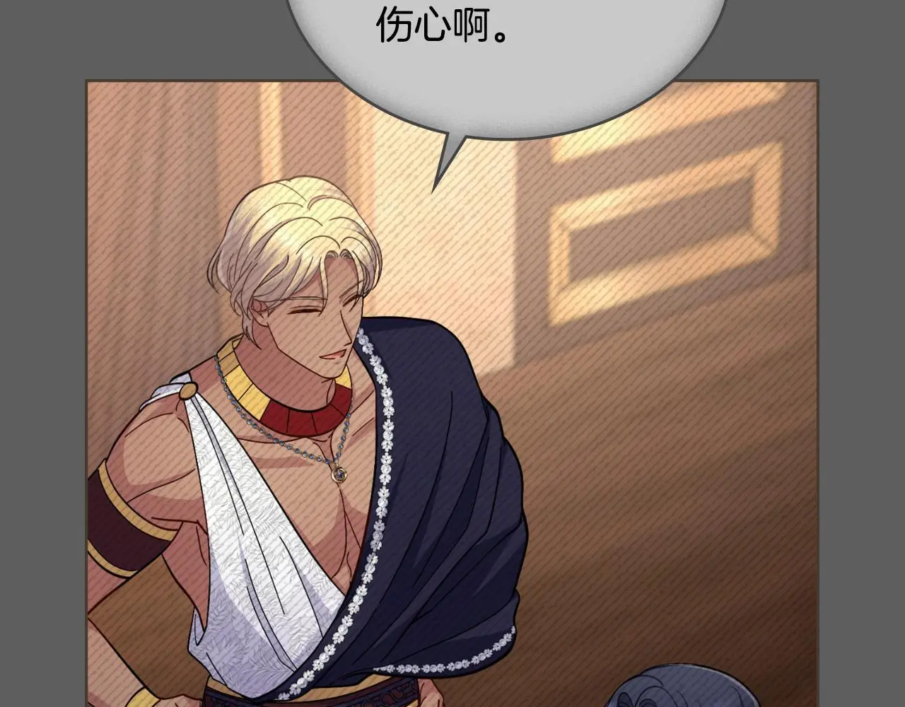 第62话 陷入修罗场？ 第54页