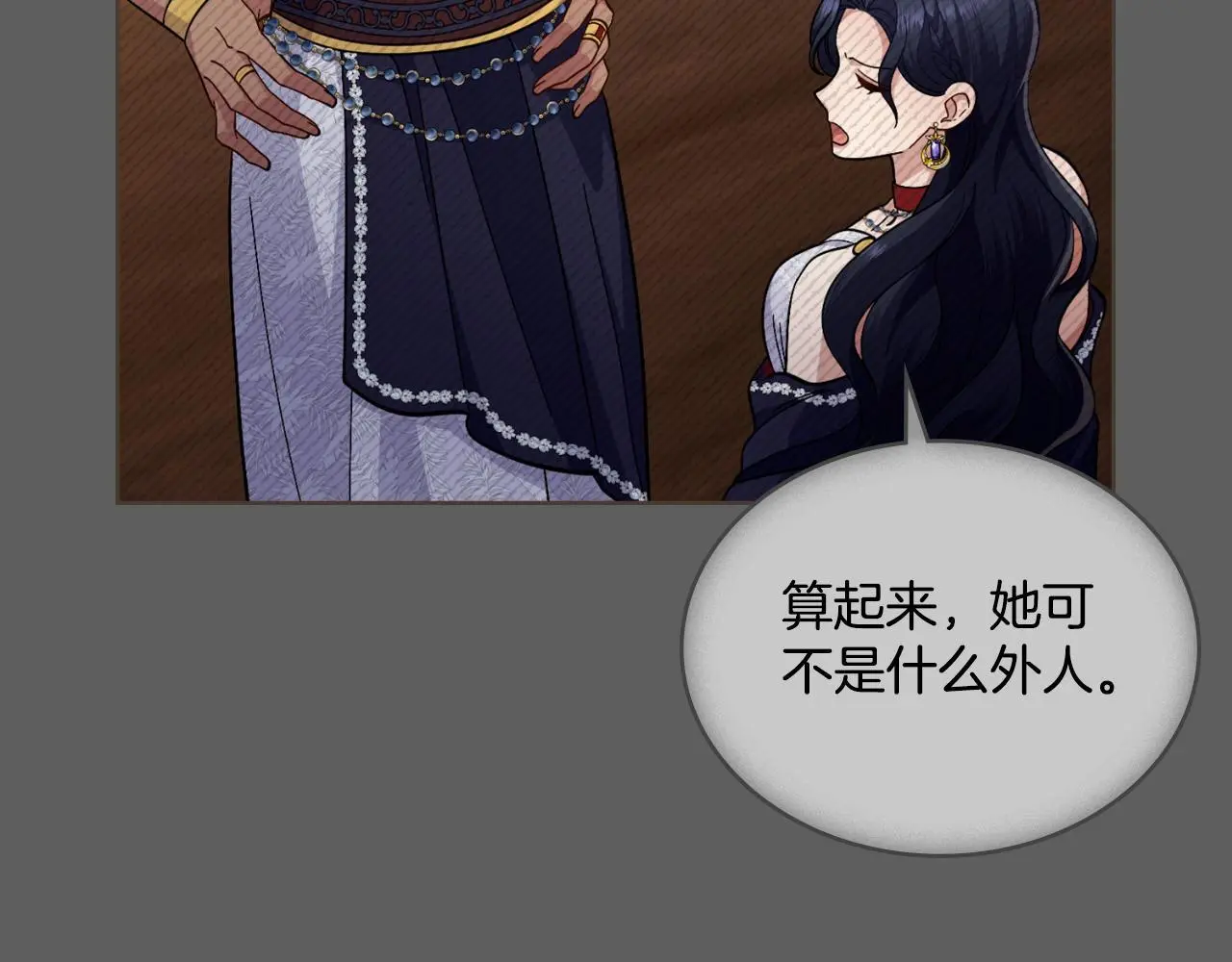 第62话 陷入修罗场？ 第55页