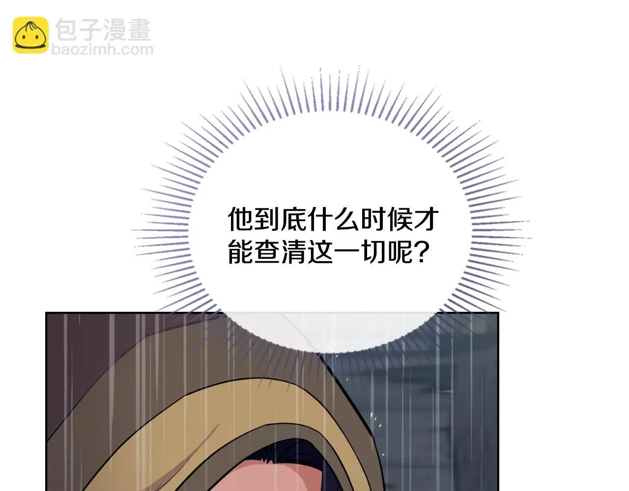 第62话 陷入修罗场？ 第64页