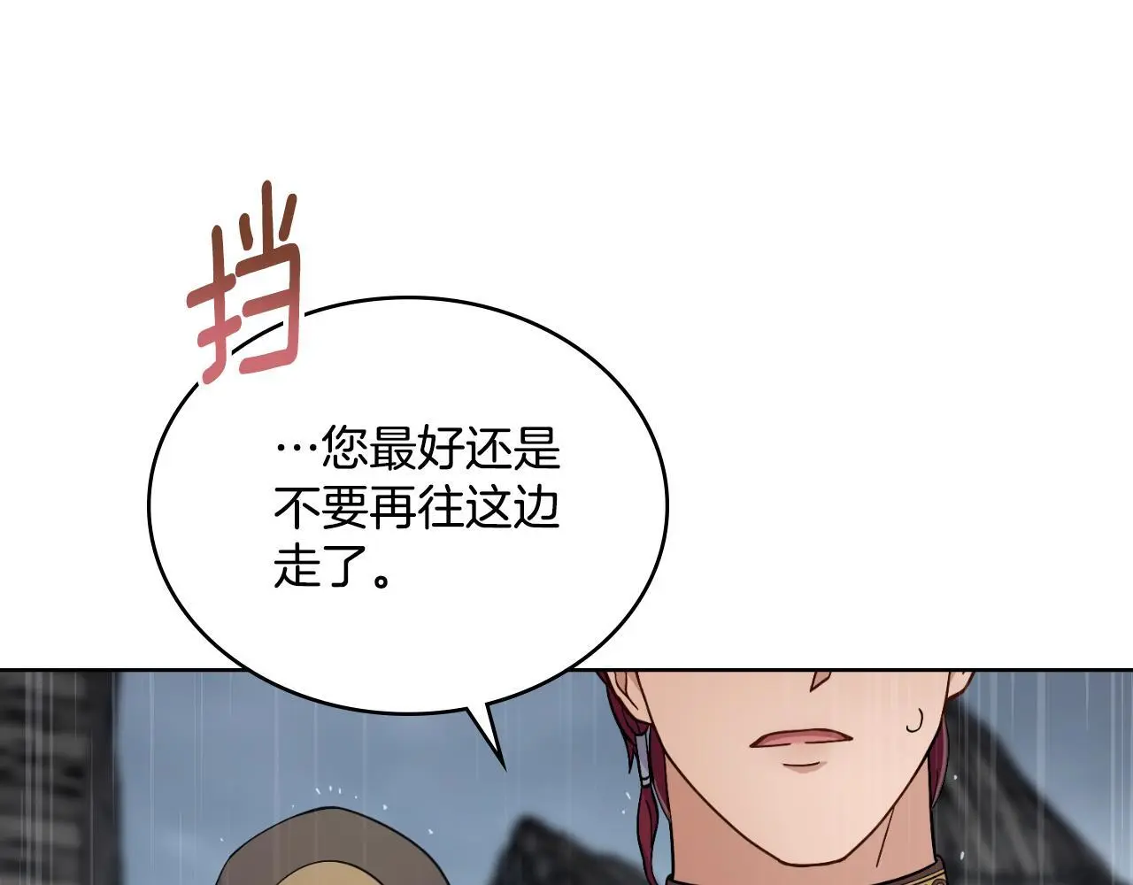第62话 陷入修罗场？ 第69页