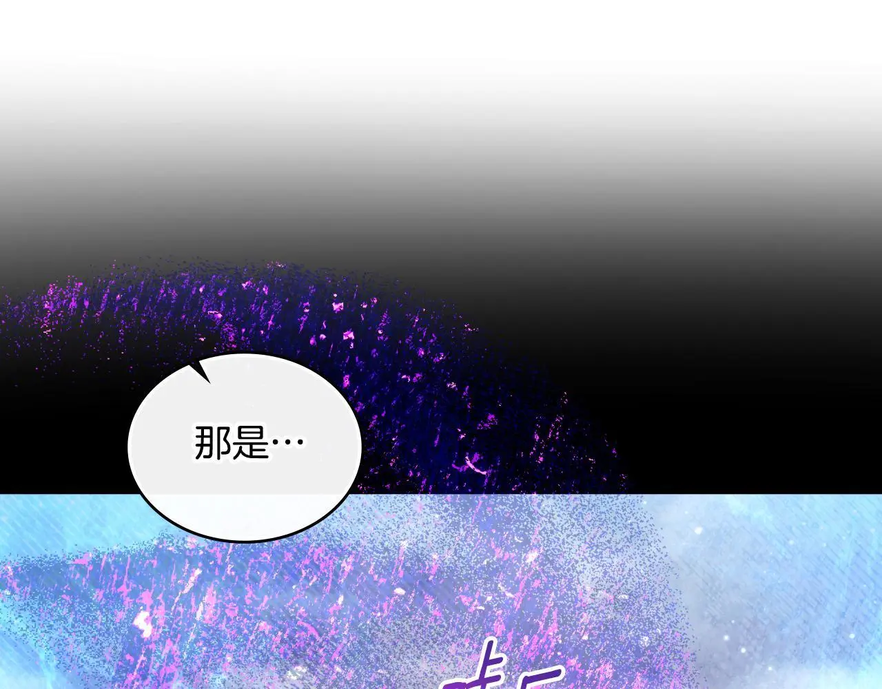 第62话 陷入修罗场？ 第72页