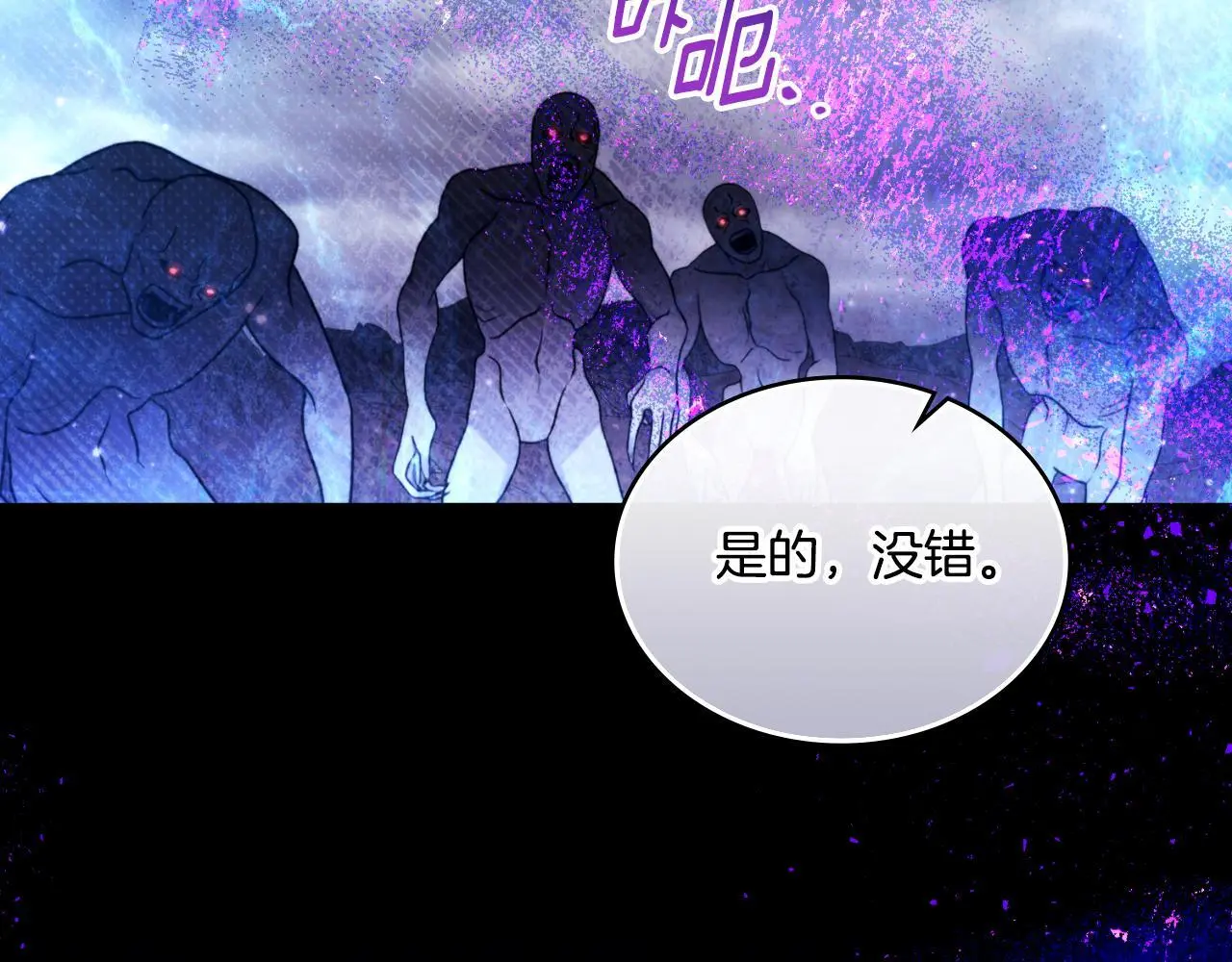 第62话 陷入修罗场？ 第73页
