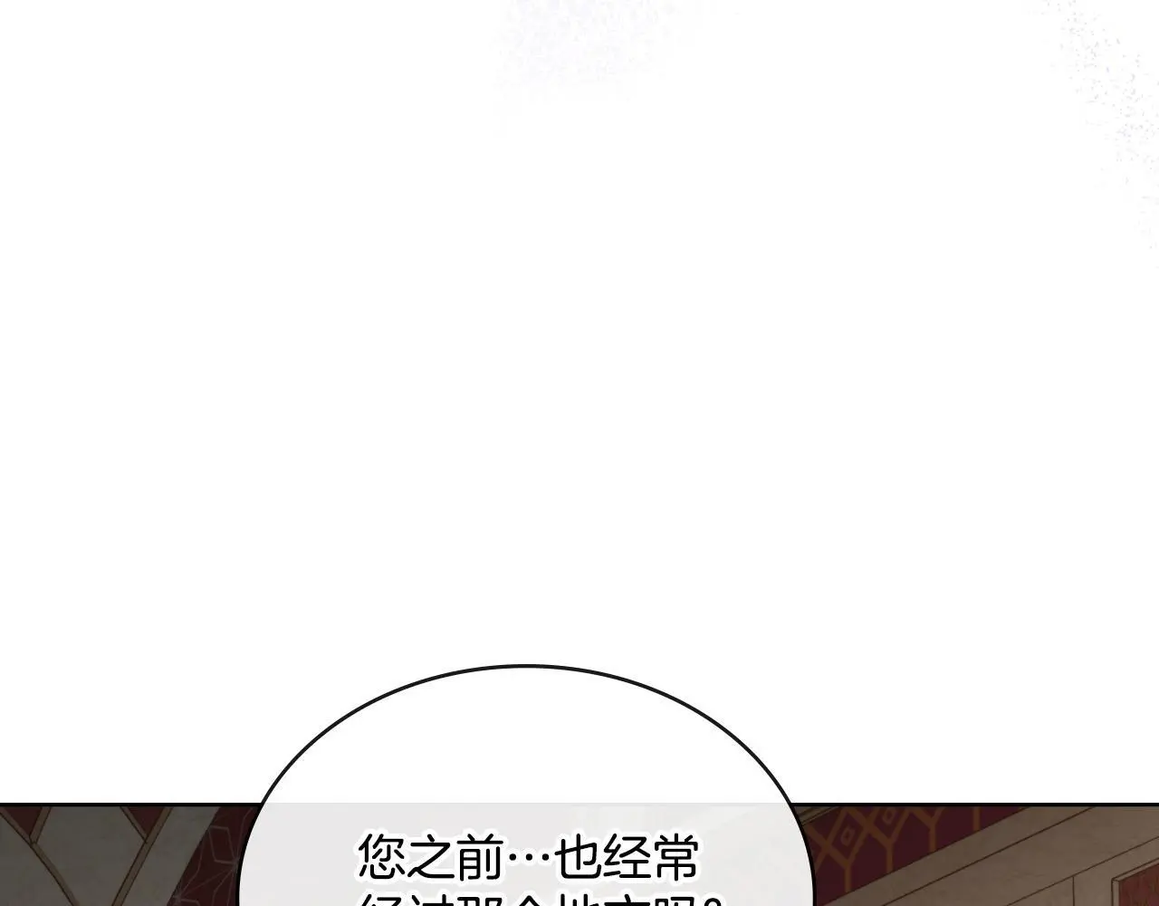 第62话 陷入修罗场？ 第83页