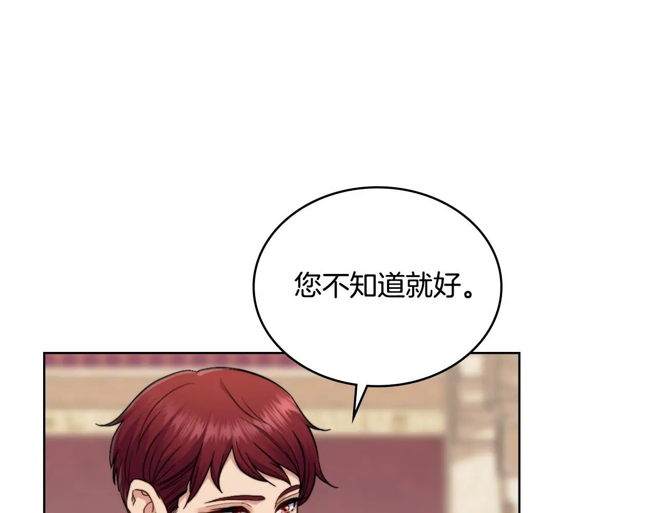 第62话 陷入修罗场？ 第92页