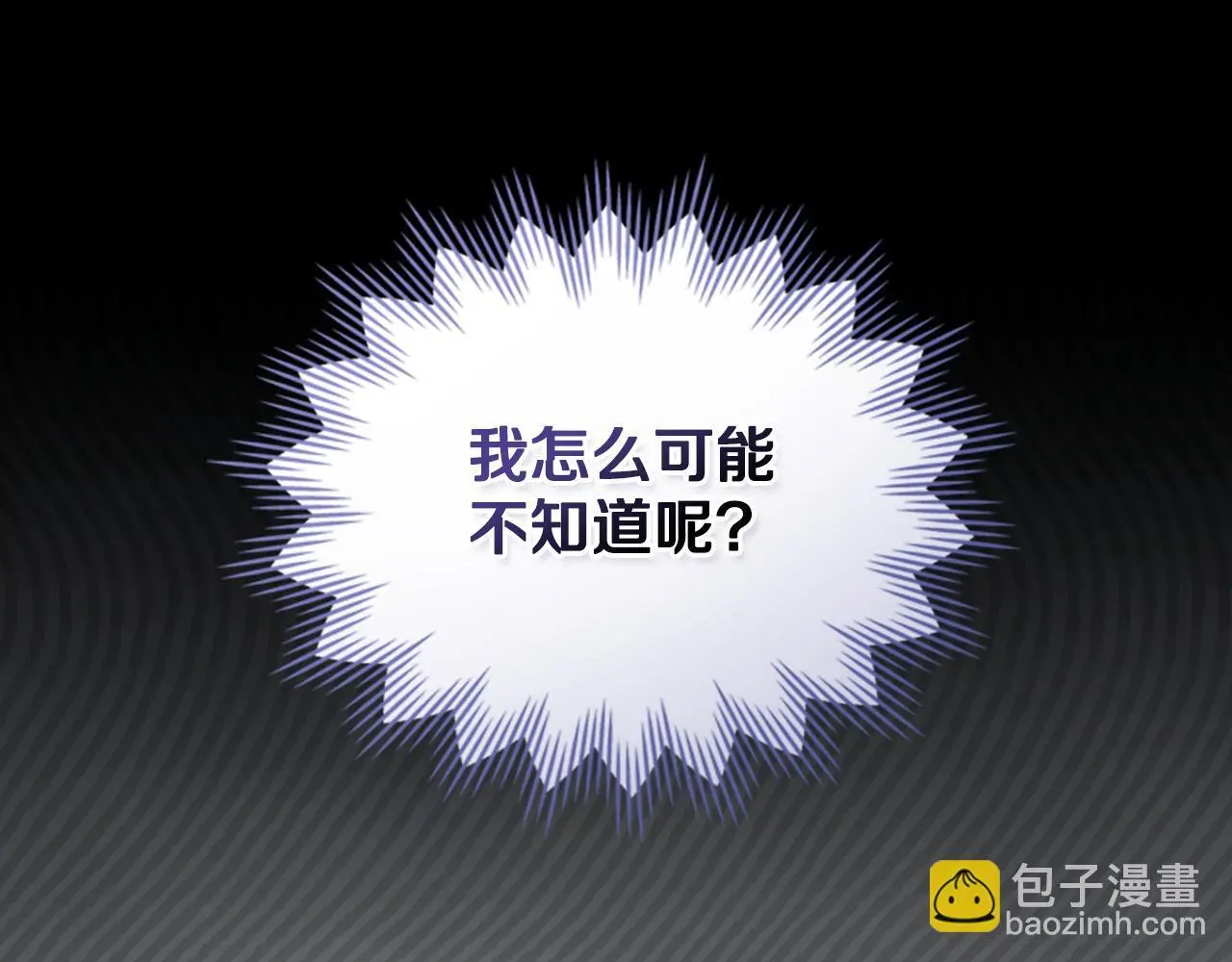第62话 陷入修罗场？ 第96页