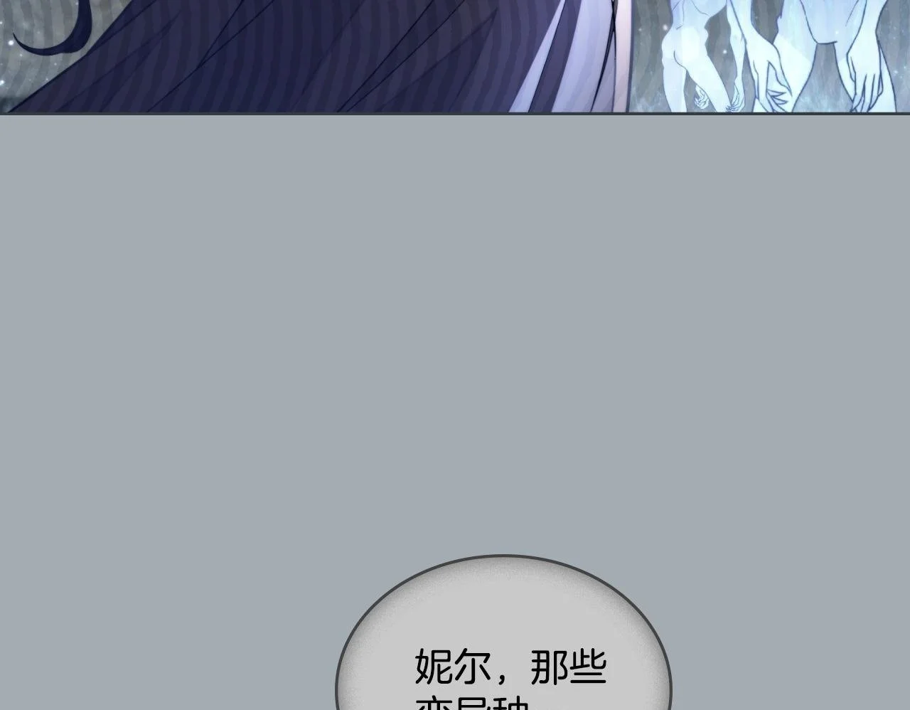 第62话 陷入修罗场？ 第100页
