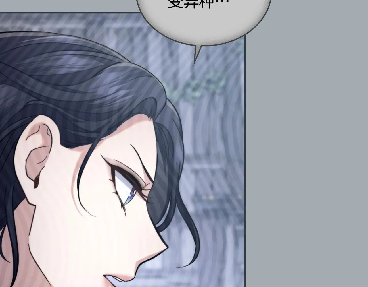 第62话 陷入修罗场？ 第101页
