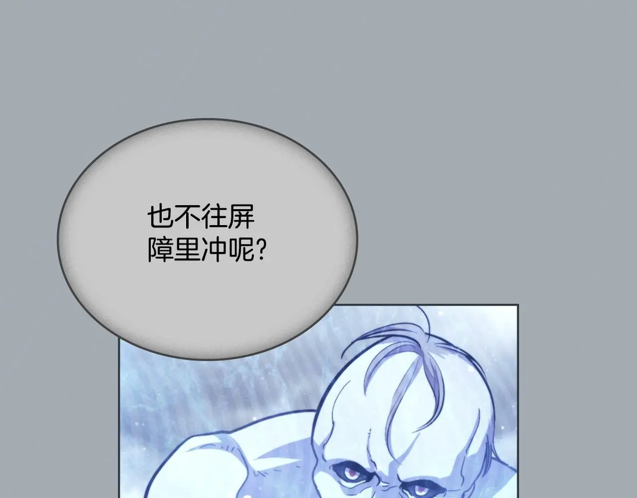 第62话 陷入修罗场？ 第105页