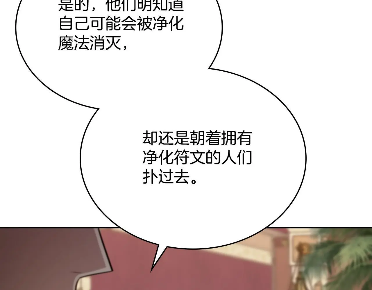 第62话 陷入修罗场？ 第115页