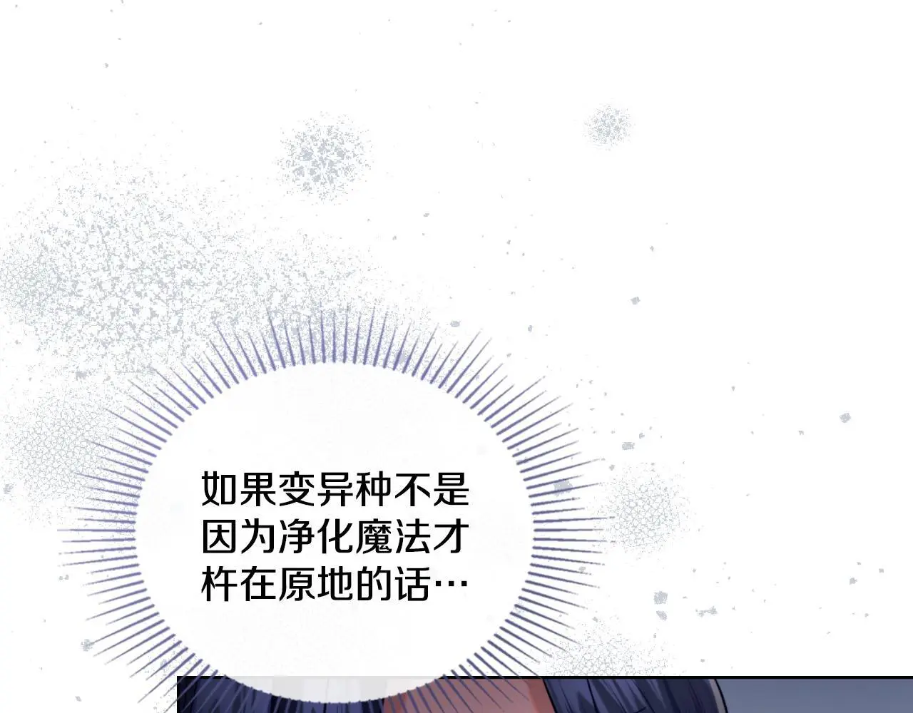 第62话 陷入修罗场？ 第117页