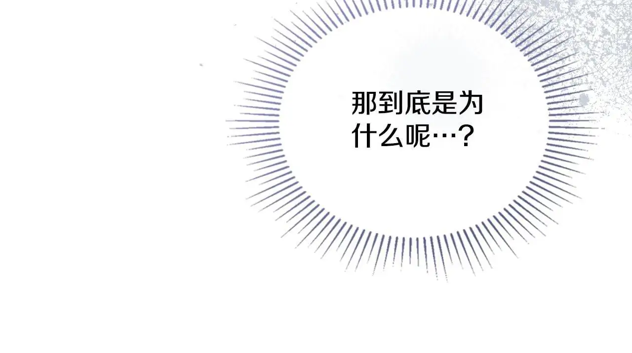 第62话 陷入修罗场？ 第119页