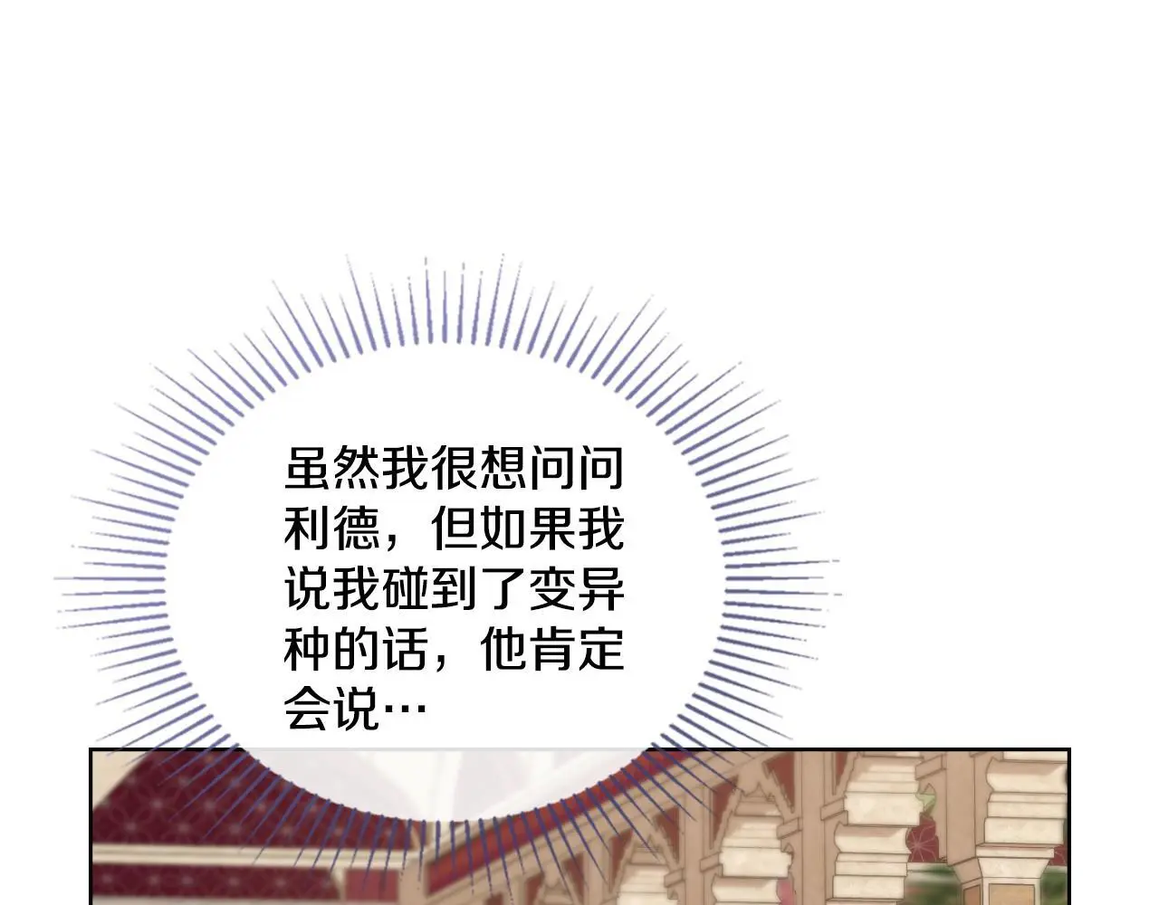 第62话 陷入修罗场？ 第120页