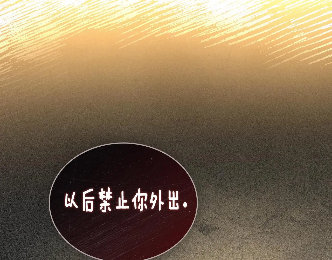 第62话 陷入修罗场？ 第122页