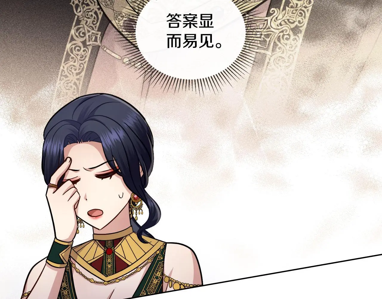 第62话 陷入修罗场？ 第125页