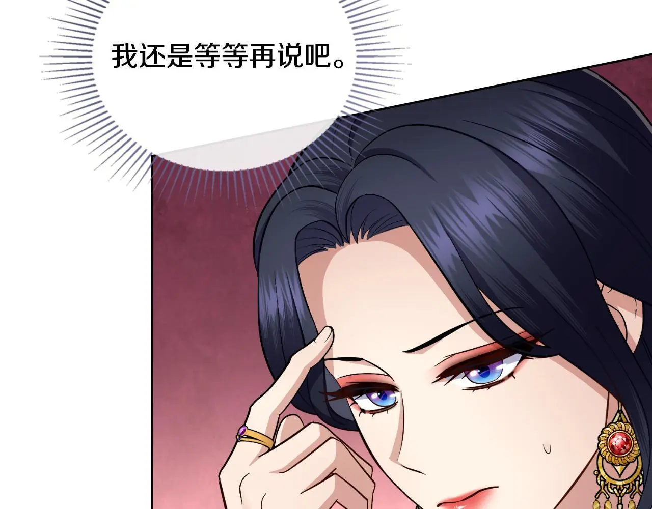 第62话 陷入修罗场？ 第127页