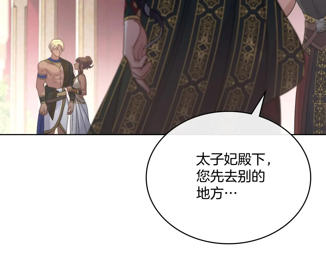 第62话 陷入修罗场？ 第139页