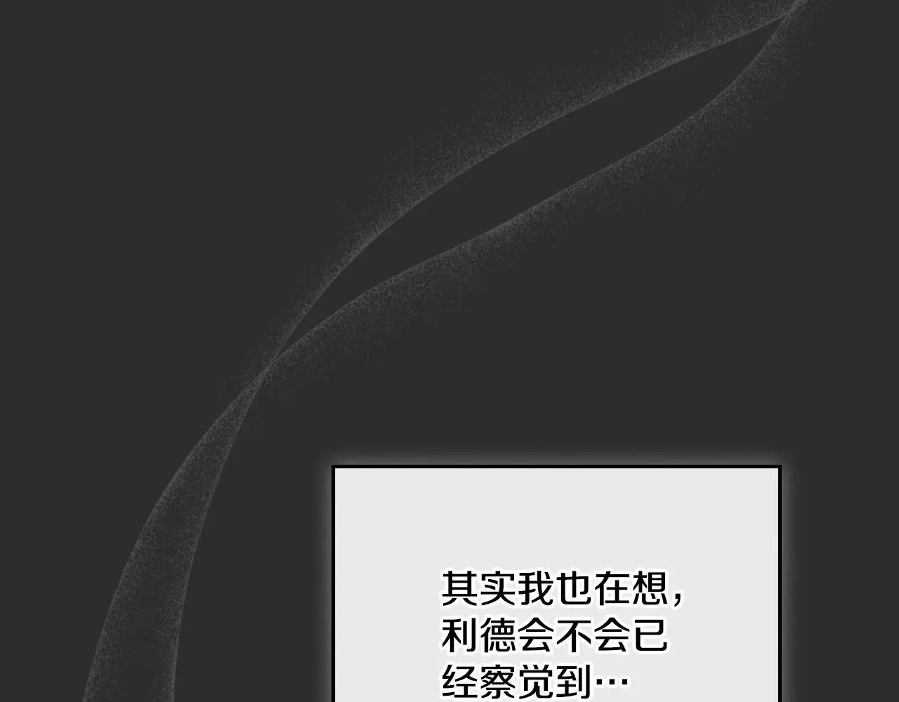 第62话 陷入修罗场？ 第153页
