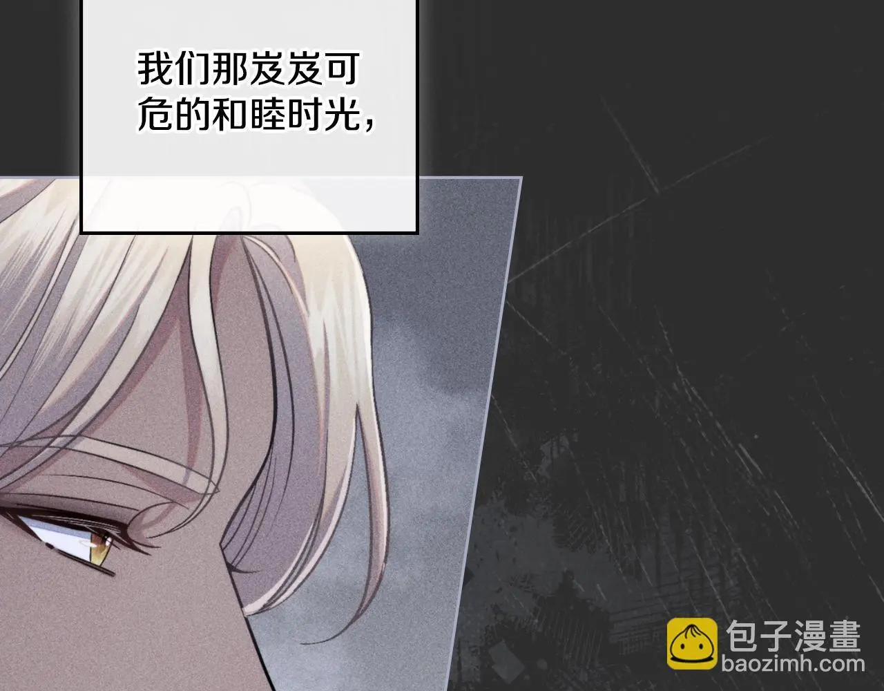 第62话 陷入修罗场？ 第156页