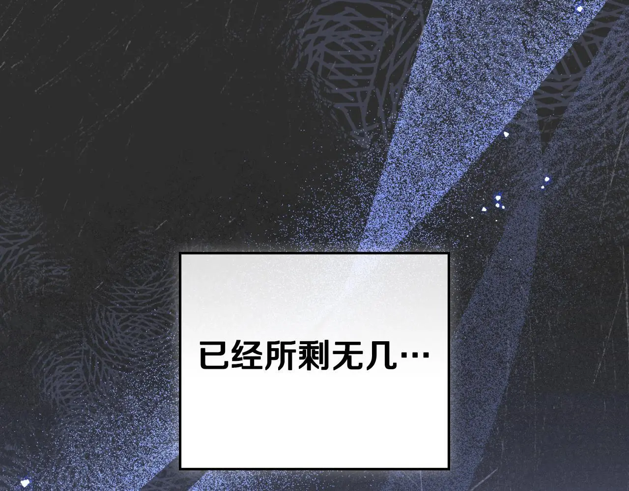 第62话 陷入修罗场？ 第159页