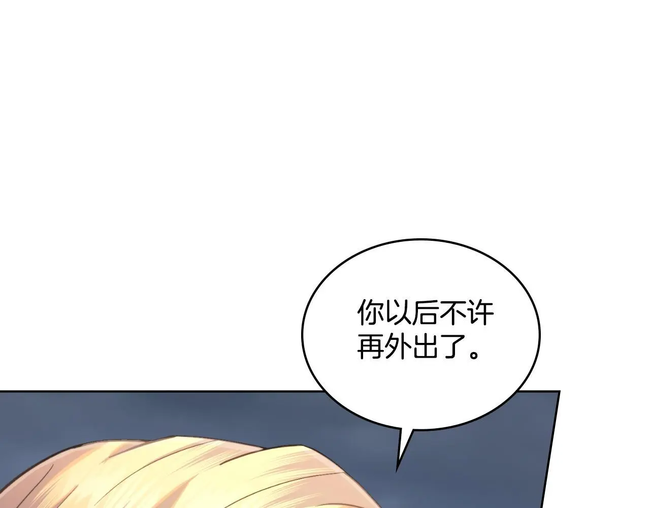 第65话 命运的安排 第1页