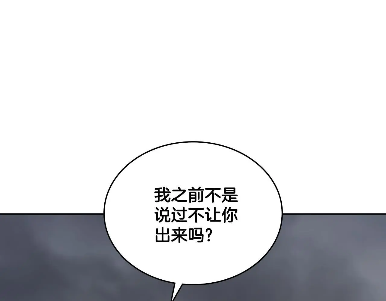 第65话 命运的安排 第14页