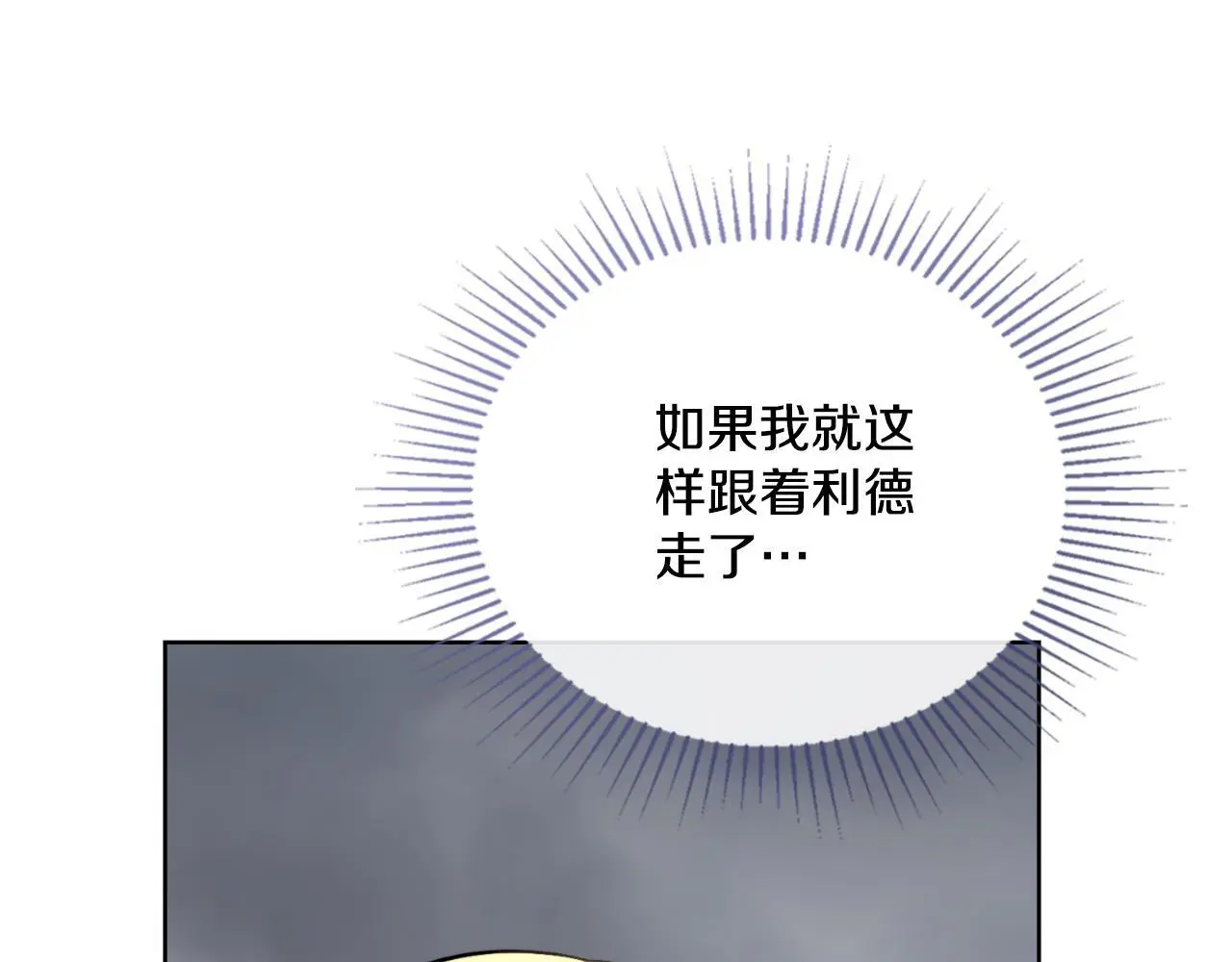 第65话 命运的安排 第17页